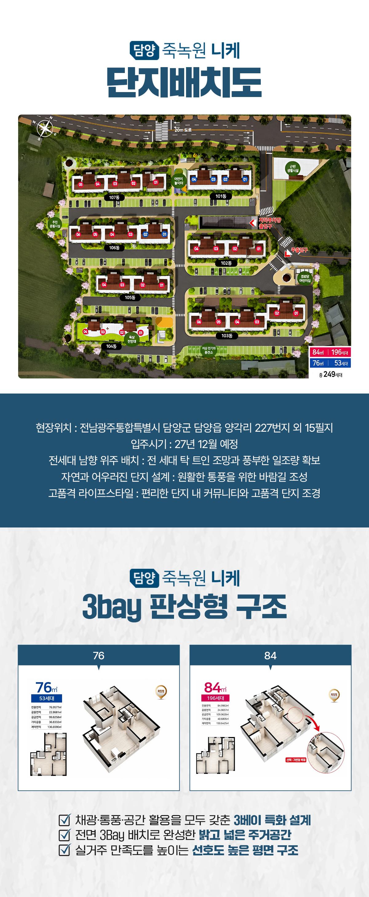 담양 죽녹원 니케