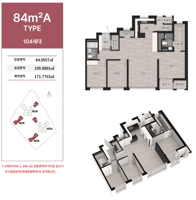 정읍 월드메르디앙2차 84A