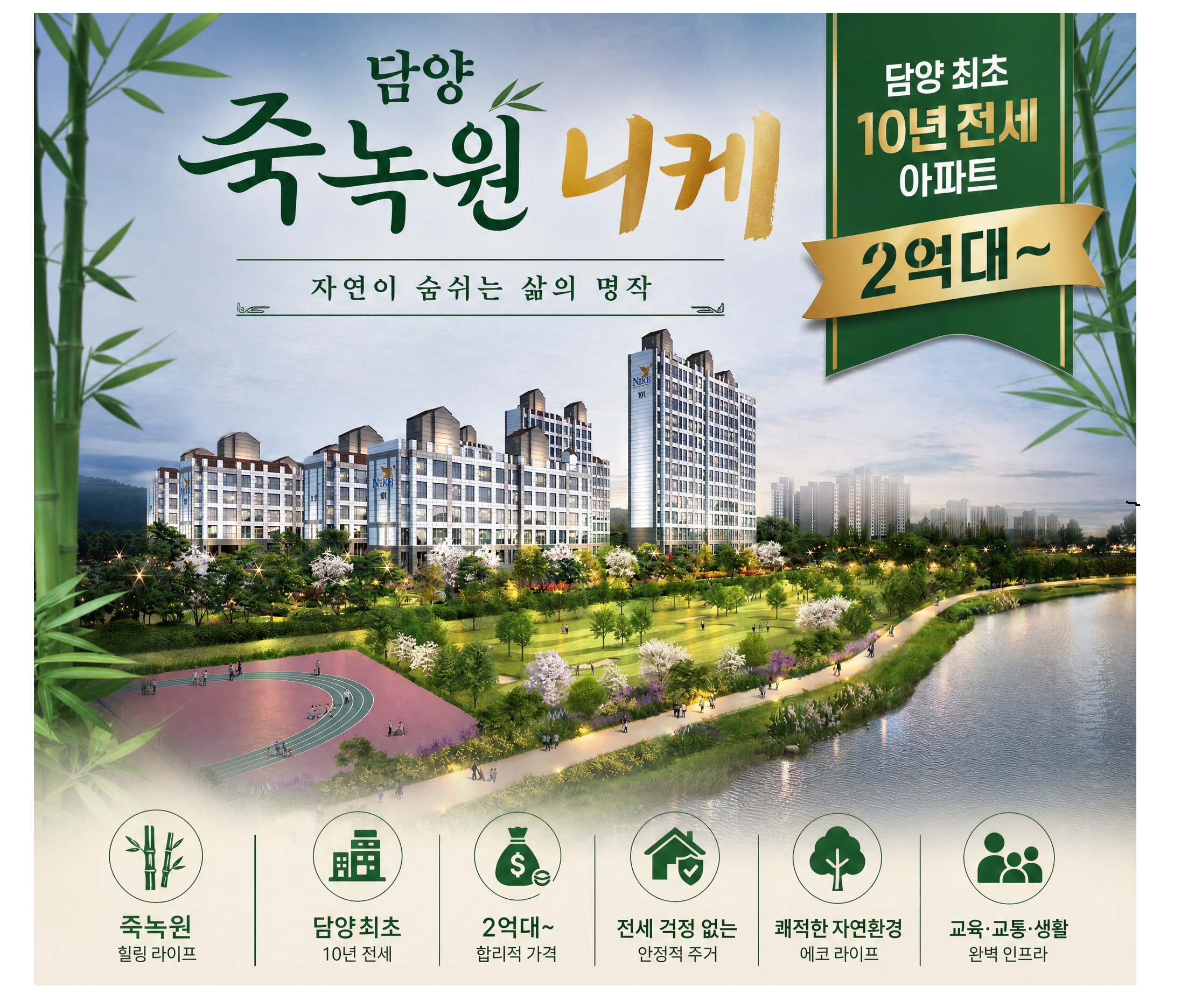 담양죽녹원니케 조감도