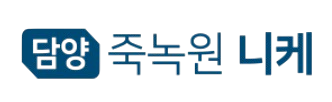 담양죽녹원니케-공식홈페이지