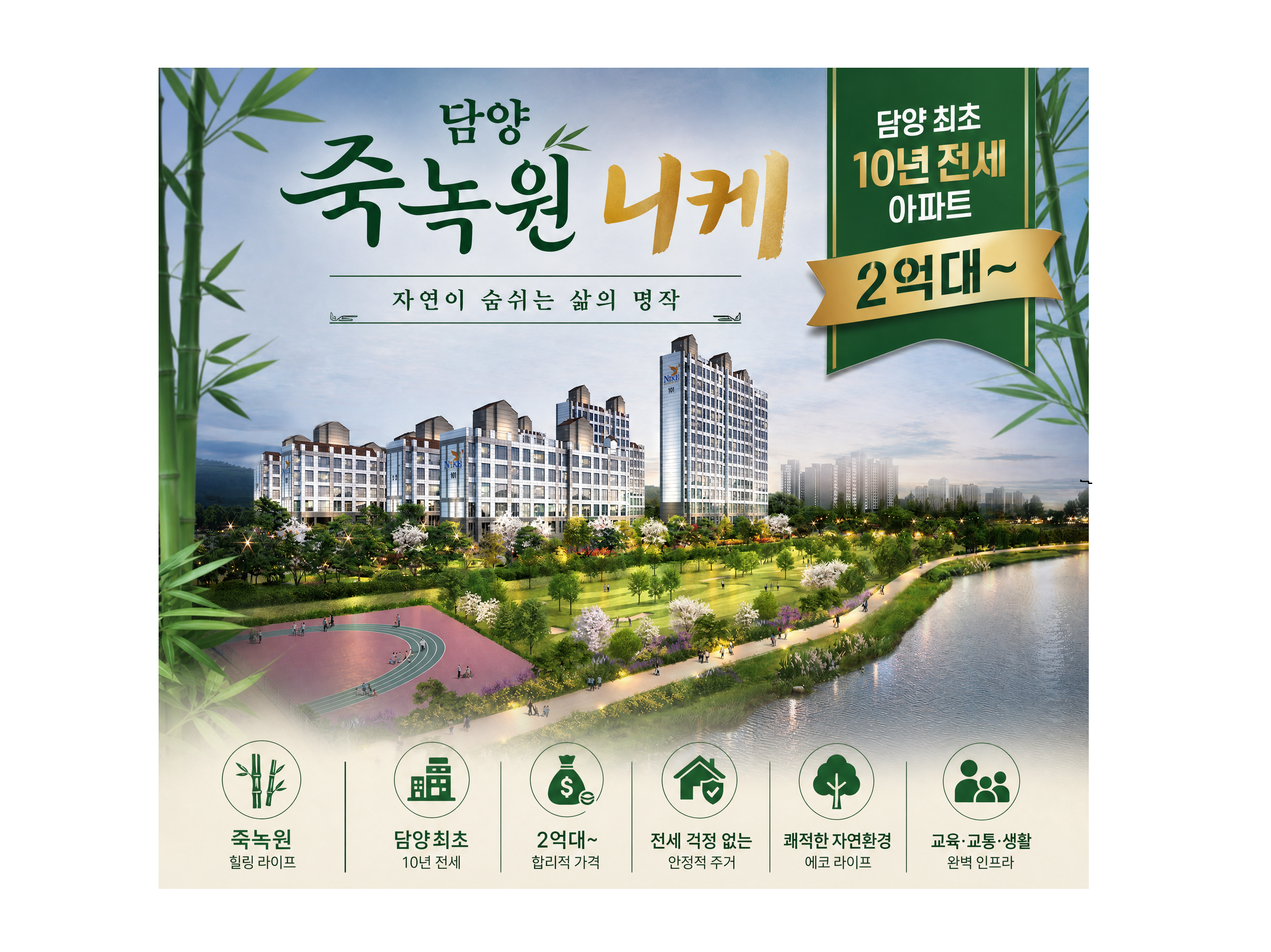 담양 죽녹원 니케