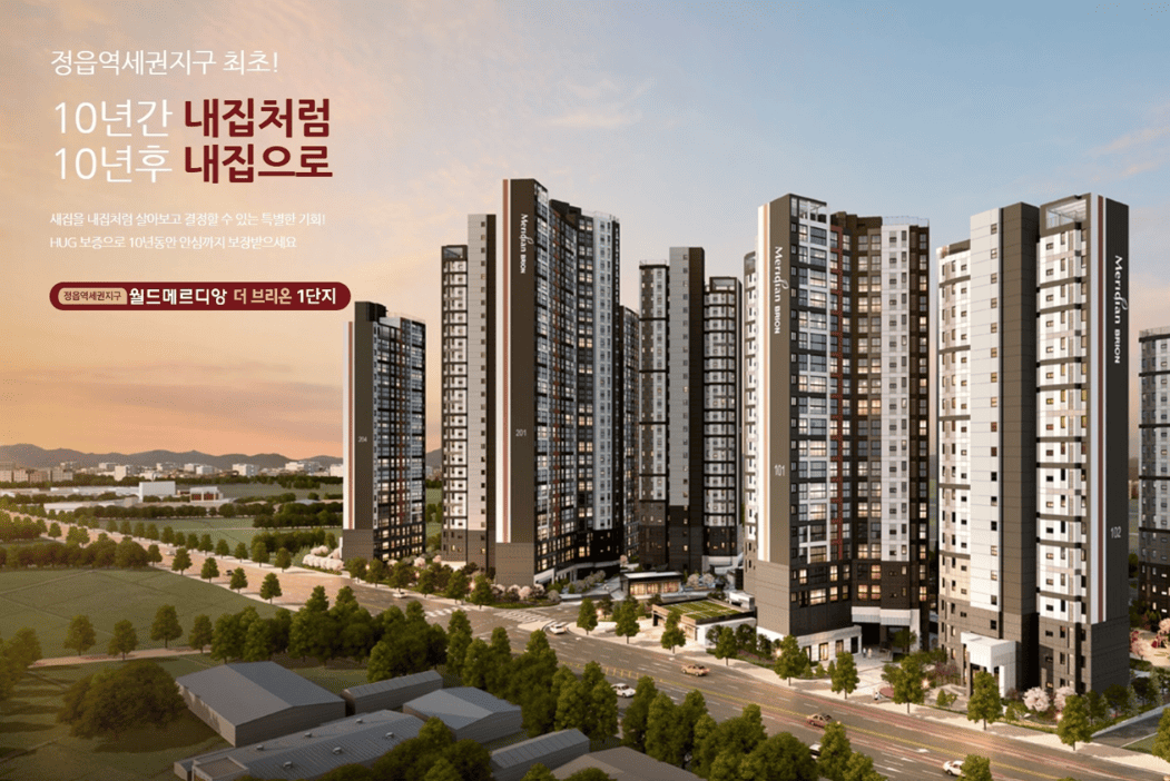 정읍 월드메르디앙2차 조감도