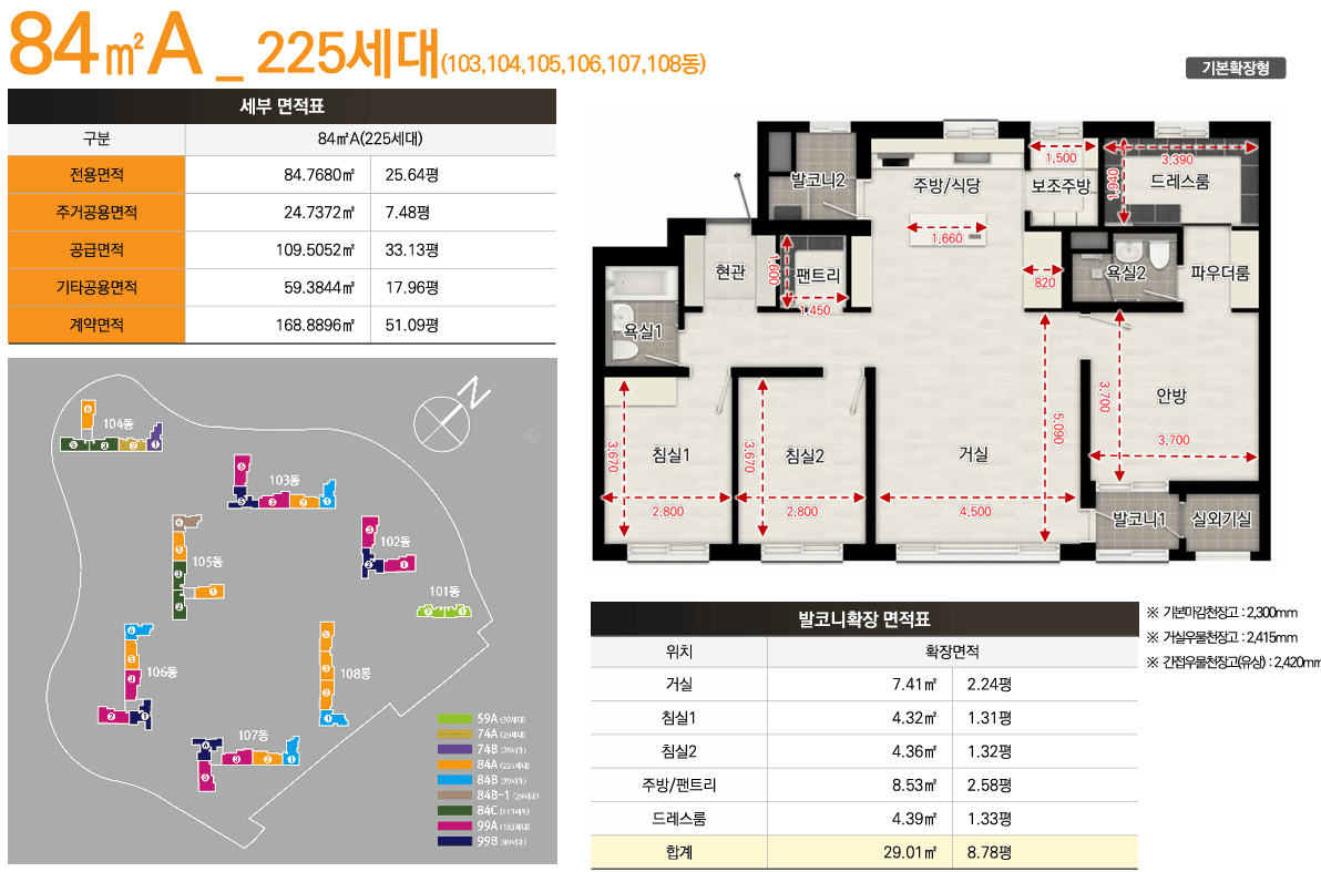 익산 중흥s클래스 퍼스트파크84A