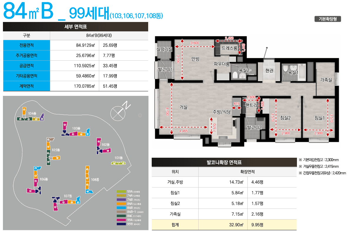 익산 중흥s클래스 퍼스트파크84B