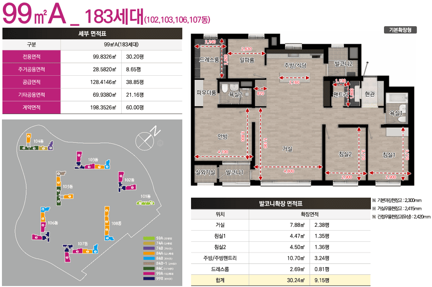 익산 중흥s클래스 퍼스트파크99A