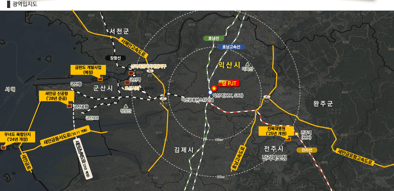 익산 중흥s클래스 퍼스트파크광역입지도
