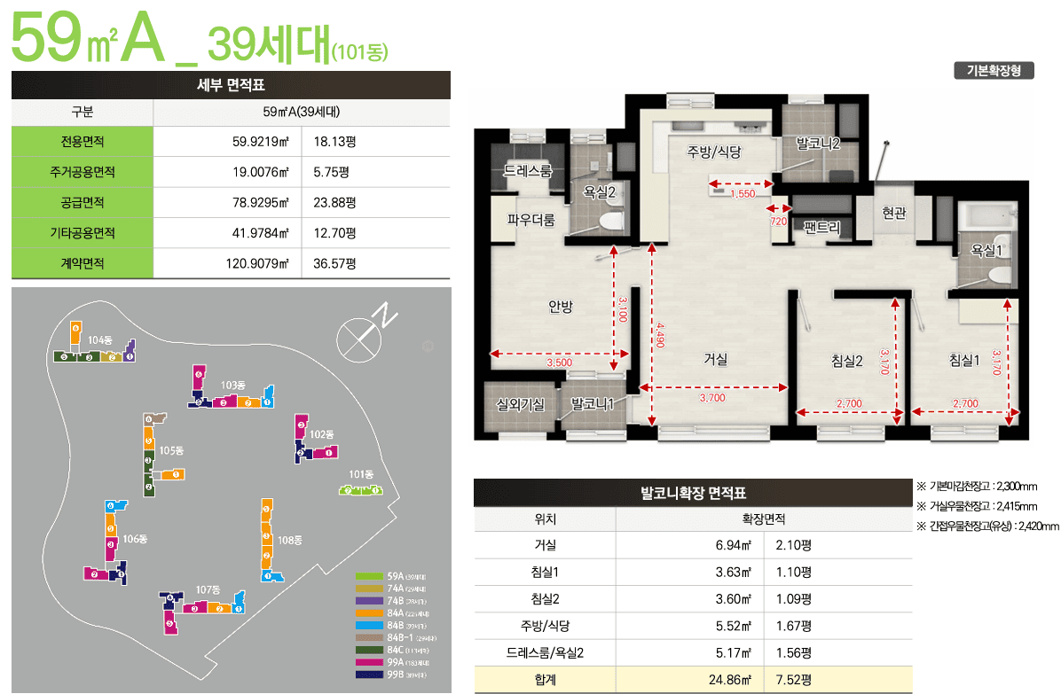 익산 중흥s클래스 퍼스트파크59A