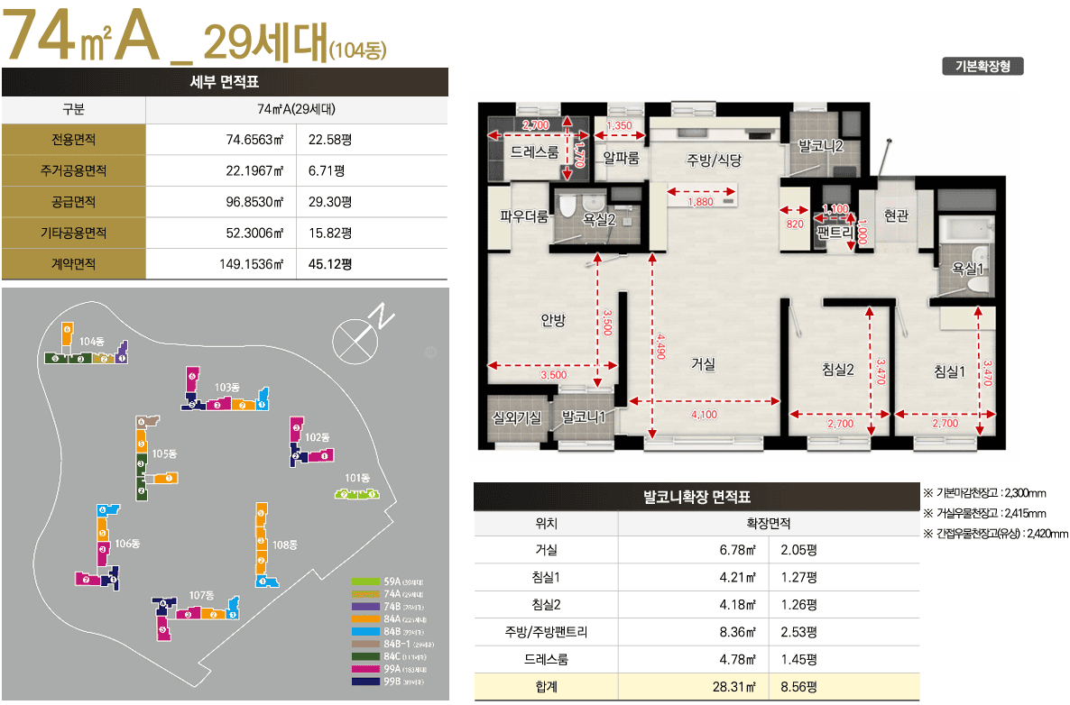 익산 중흥s클래스 퍼스트파크74A