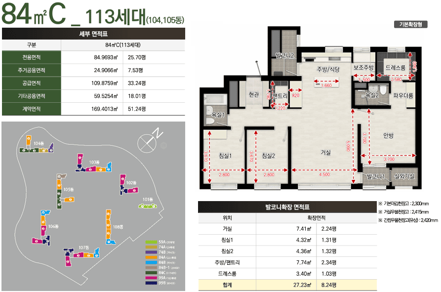 익산 중흥s클래스 퍼스트파크84C