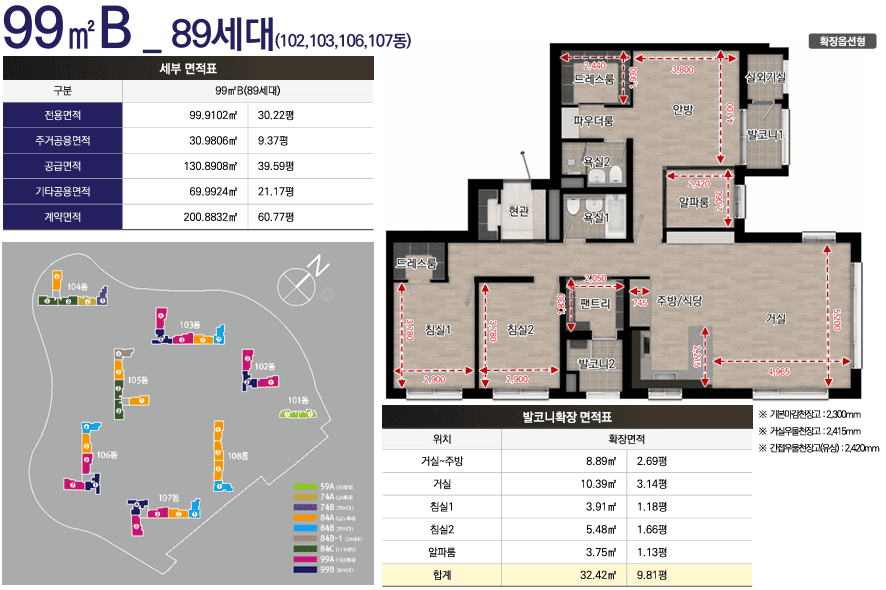 익산 중흥s클래스 퍼스트파크99B